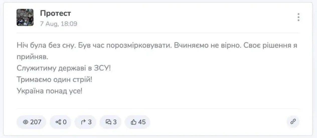 Як розвивалися події 7–8 серпня навколо чату «Протест» і затримання Камки